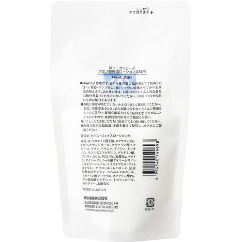 松山油脂 アミノ酸保湿ローション 詰替 140mL