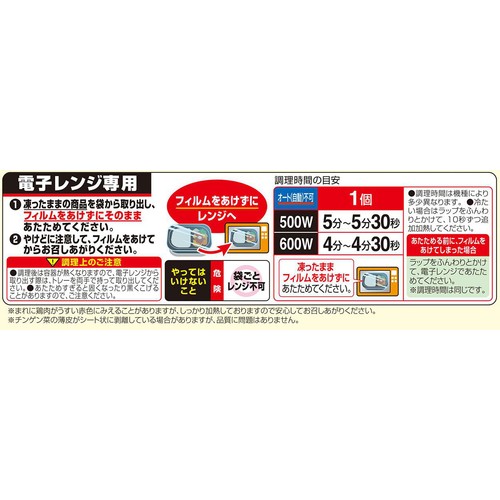 ニッスイ ふっくらごはんと油淋鶏 【冷凍】 1人前