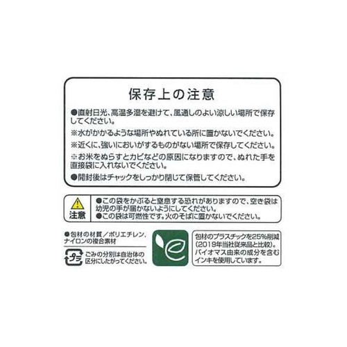 無洗米 北海道産ゆめぴりか 2kg トップバリュ