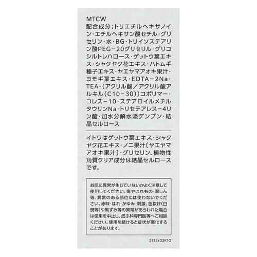 コーセー 雪肌精 クリアウェルネス クレンジング ジェル 140g