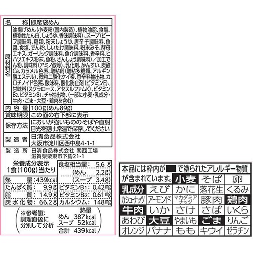 日清食品 辛ミョン 韓国風旨辛ラーメン 300g(100g x 3袋入)