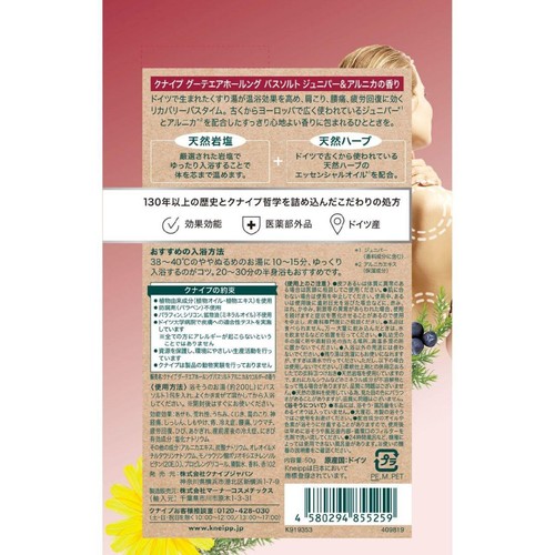 クナイプ グーテエアホールング バスソルト ジュニパー&アルニカの香り 50g