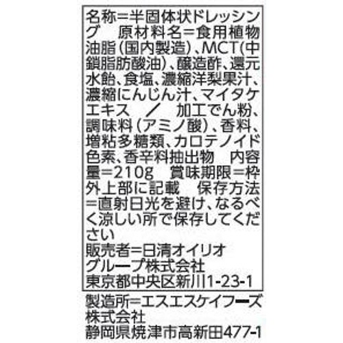 日清オイリオ 日清MCTマヨネーズタイプ 210g