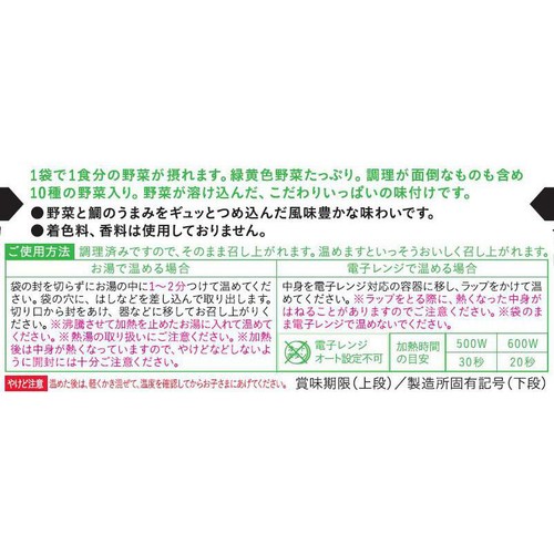 和光堂 1食分の野菜が摂れるグーグーキッチン鯛のアクアパッツァ 12ヵ月頃から 100g
