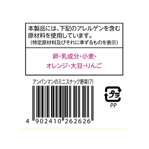 フジパン アンパンマンのミニスナック 野菜 7本入