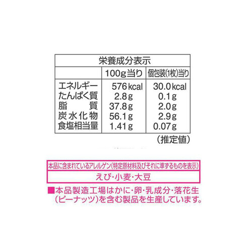 栗山米菓 瀬戸しお 83g