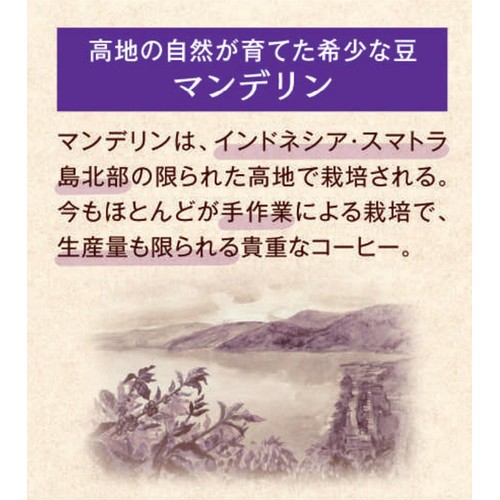 UCC上島珈琲 【豆】珈琲探求 マンデリンブレンド 140g