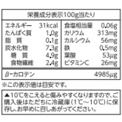 サラダクラブ ケール入り7品目が入った緑黄色野菜サラダ 100g