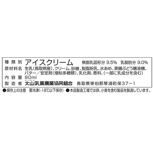 大山乳業農業協同組合 白バラ牛乳アイスバー 2層仕立て 80ml