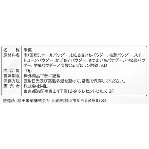 the kindest まるまるリング お野菜 9ヶ月頃から 19g