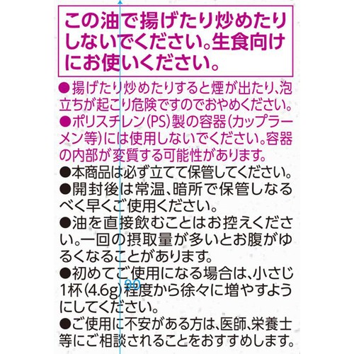 MCTオイル 400g トップバリュ