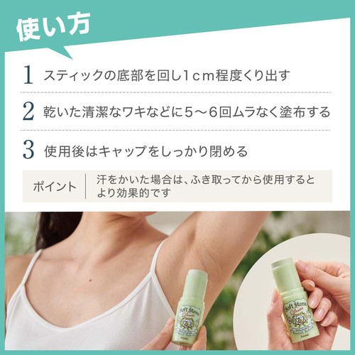 デオナチュレ ソフトストーンW カラーコントロール 医薬部外品 20g