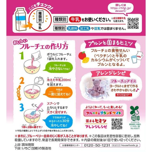 ハウス食品 フルーチェ ミックスベリー 200g Green Beans | グリーン