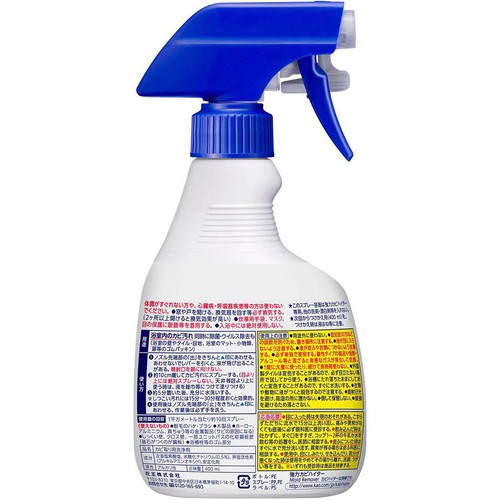 花王 強力カビハイター ハンディスプレー 400ml