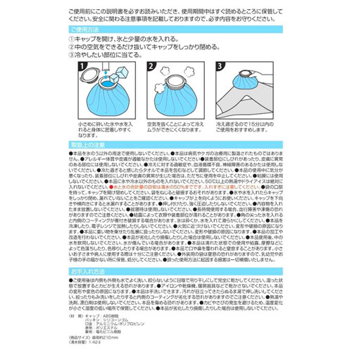 スケーター すみっコぐらし アイスバッグ M