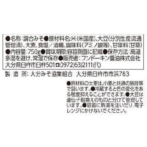 フンドーキン あまくておいしいあわせみそ 750g