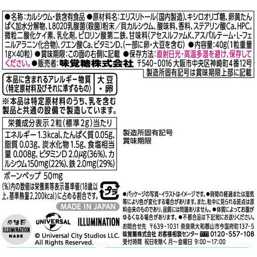UHA味覚糖 瞬間サプリKIDS カルシウム&鉄 20日分 40粒