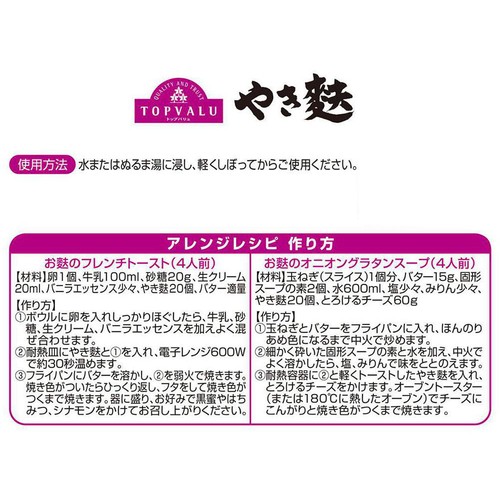 北海道産小麦使用やき麩 35g トップバリュ