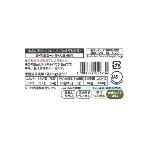 キユーピー やさしい献立 なめらかおかず 豚肉と野菜 75g