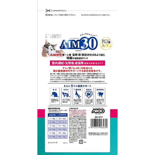 【ペット用】 マルカン AIM30 腎臓の健康維持フード 室内避妊・去勢後 成猫用 健康な尿路・毛玉ケア フィッシュ 600g
