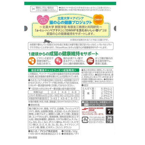 【ペット用】 アイシア MiawMiaw ジューシー おさかなミックス 60g
