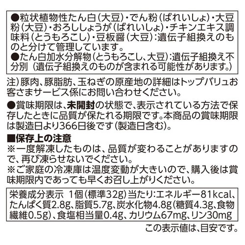 シューマイ【冷凍】 288g(9個) トップバリュベストプライス