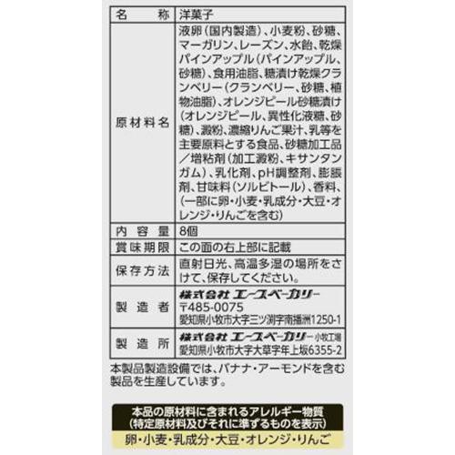 エースベーカリー パウンドケーキフルーツ 8個入