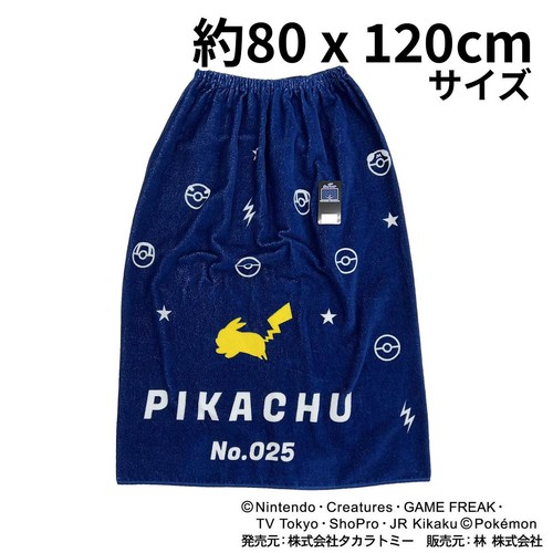 ポケモン 巻きタオル ピカチュウ  約80 x 120cm