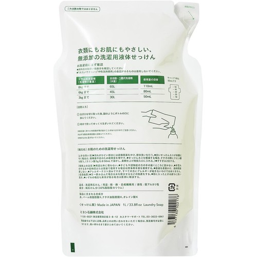 みっちゃん ミヨシのせっけん 洗濯用石けん 3kg × 6袋 みっちゃん