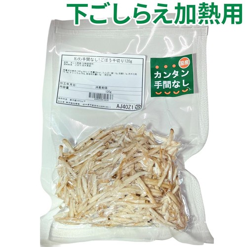 カンタン手間なし! ごぼう千切り 120g Green Beans | グリーンビーンズ