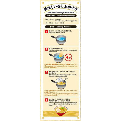 日本ピュアフード 天下一品 濃厚鶏白湯 ラーメンセット 5食入