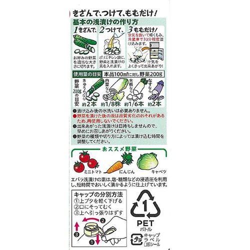 エバラ食品 浅漬けの素 昆布だし 500ml
