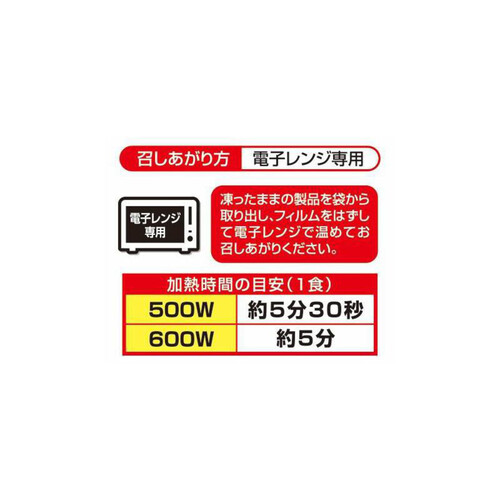 【冷凍】 ジョイフルのチキンドリア 220g