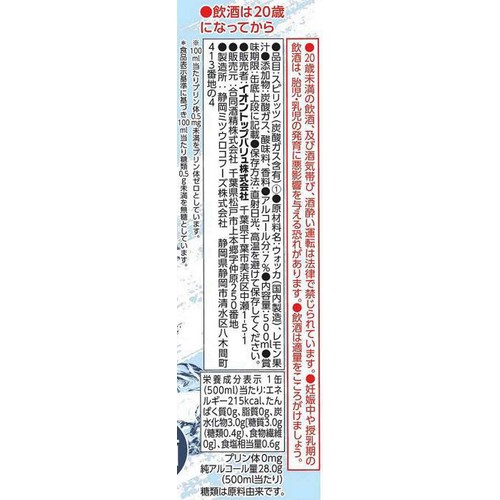 無糖レモン 500ml トップバリュベストプライス