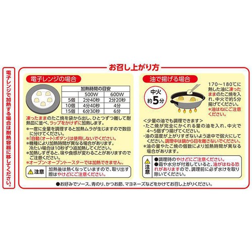 山芋を加えふわふわでとろっとした たこ焼【冷凍】 400g トップバリュベストプライス
