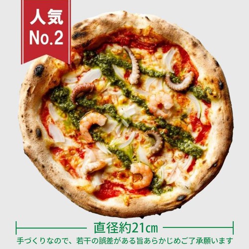 PIZZAREVO ピザレボ 海鮮トマトバジル【冷凍】 250g