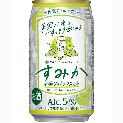 宝 すみか #国産シャインマスカット 350ml