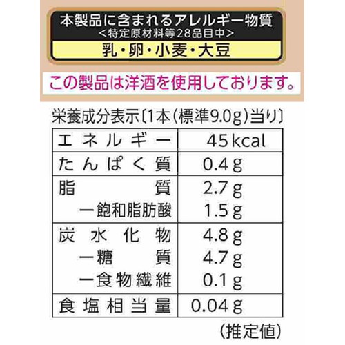 ブルボン ミニバームロール 和栗モンブラン味 112g