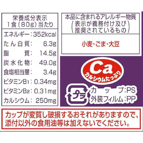 エースコック 三島のゆかり使用 塩焼そば 80g