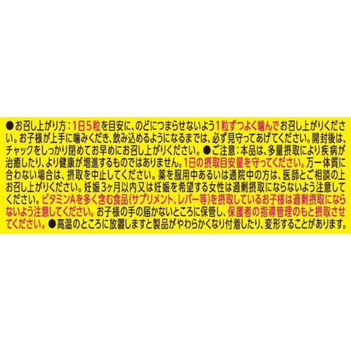 UHA味覚糖 グミサプリ KIDS ルテイン 20日分