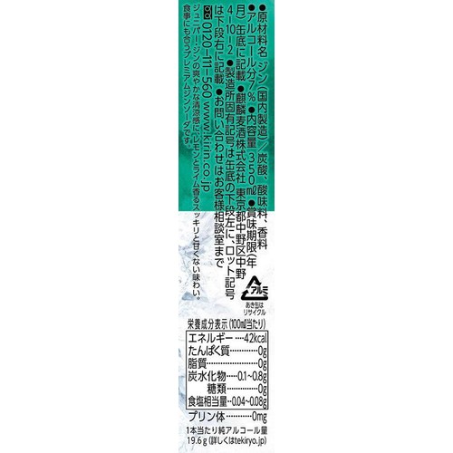 【7%】 キリン プレミアムジンソーダ 杜の香 350ml