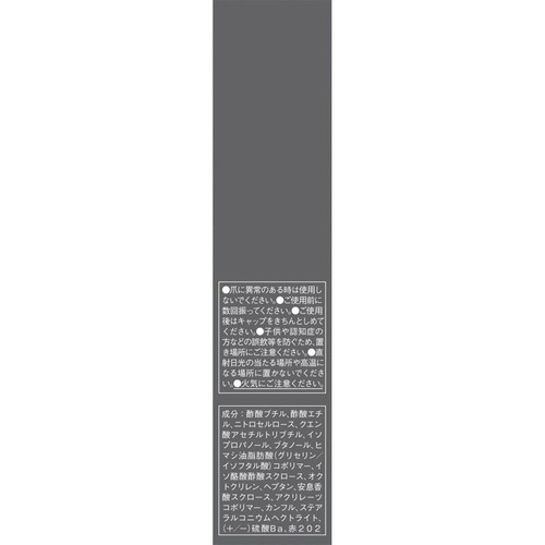 ケイト トップコートN 03 4.5mL