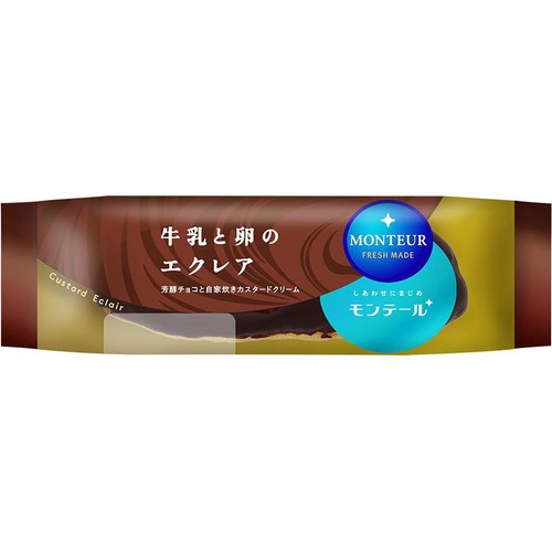 モンテール 牛乳と卵のエクレア 1個