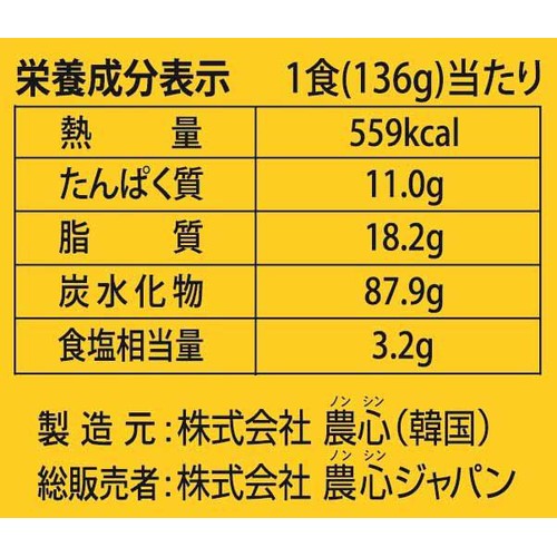 農心ジャパン 辛ラーメン焼きそばチーズ袋 136g
