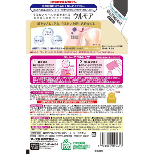 アース製薬 ウルモア 高保湿入浴液 クリーミーローズの香り つめかえ用