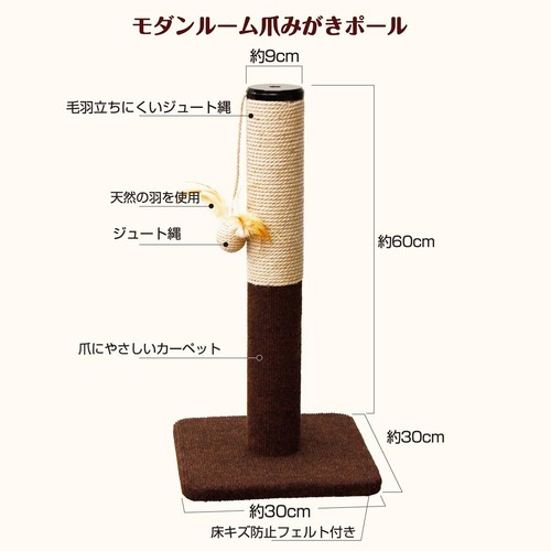 【ペット用】 ドギーマンハヤシ モダンルーム爪みがきポール 1個