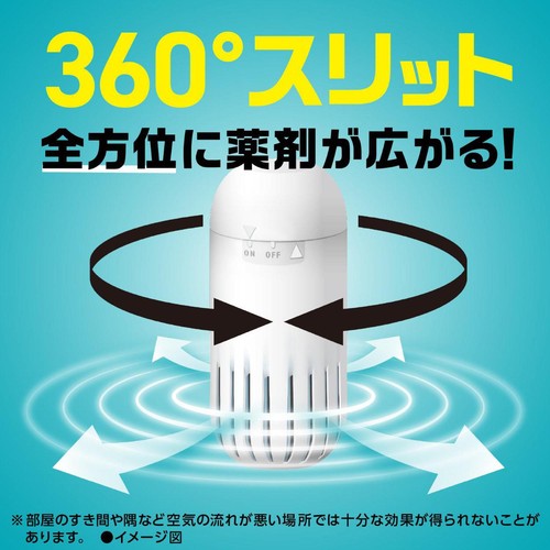 アース製薬 アース OH!ノーマット 270日用 1セット