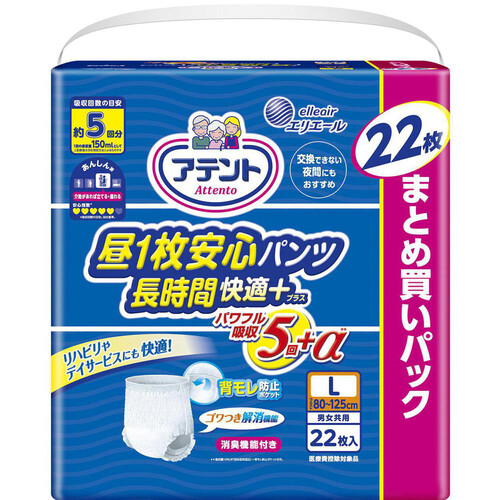 大王製紙 アテント 昼1枚安心パンツ 長時間快適プラス L 男女共用 22枚
