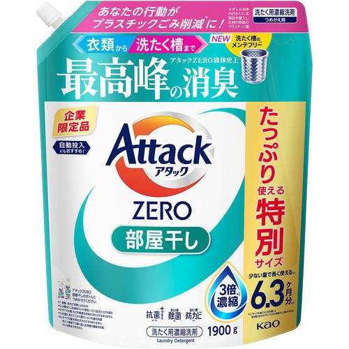花王 洗濯洗剤 アタックZERO 部屋干し つめかえ用 1900g