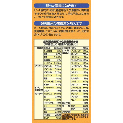 アサヒグループ食品 【指定医薬部外品】エビオス錠 1200錠